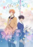  Сасаки и Мияно смотреть онлайн аниме сериал 1 сезон 